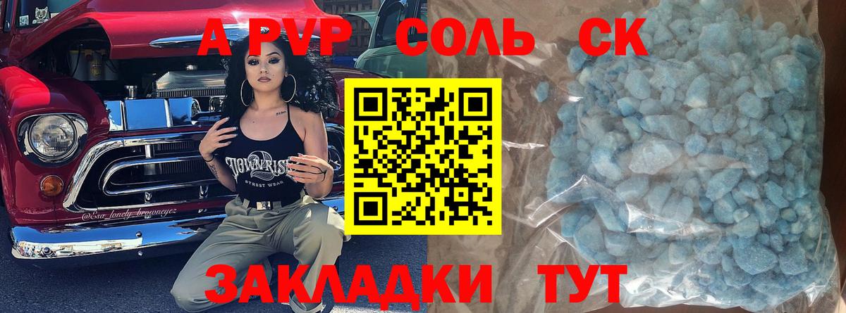 A PVP мука  Вход с VPN  Фурманов  Alfa_PVP Соль 