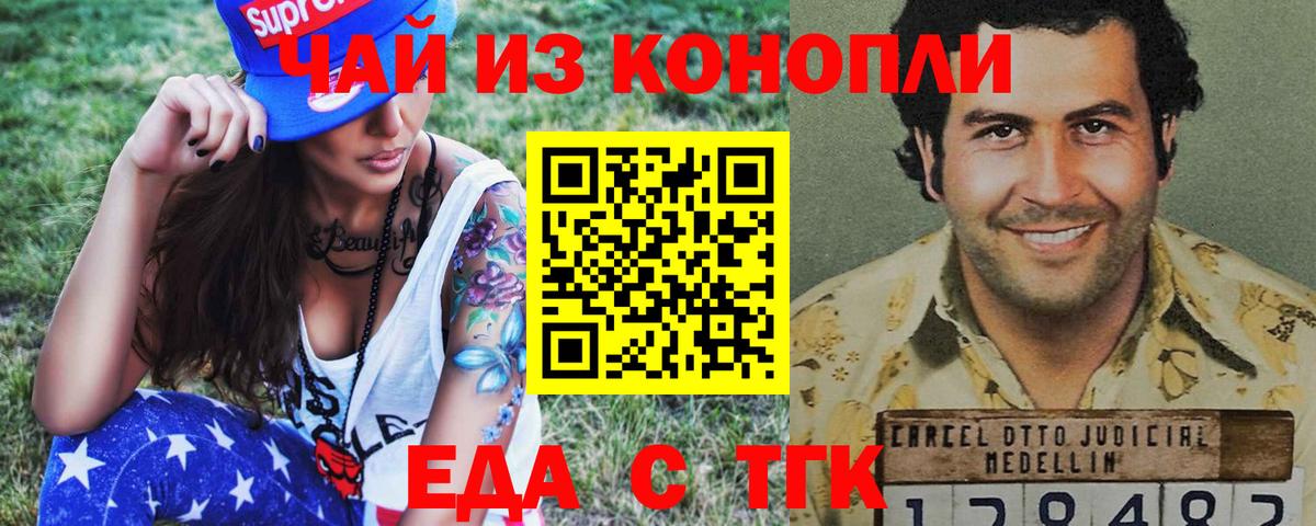 Фурманов  Canna-Cookies конопля  Вход с VPN 