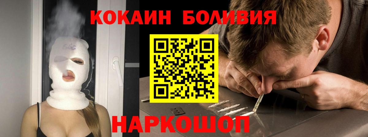 Кокаин 98%  КОКАИН Перу  Фурманов  Вход с VPN 