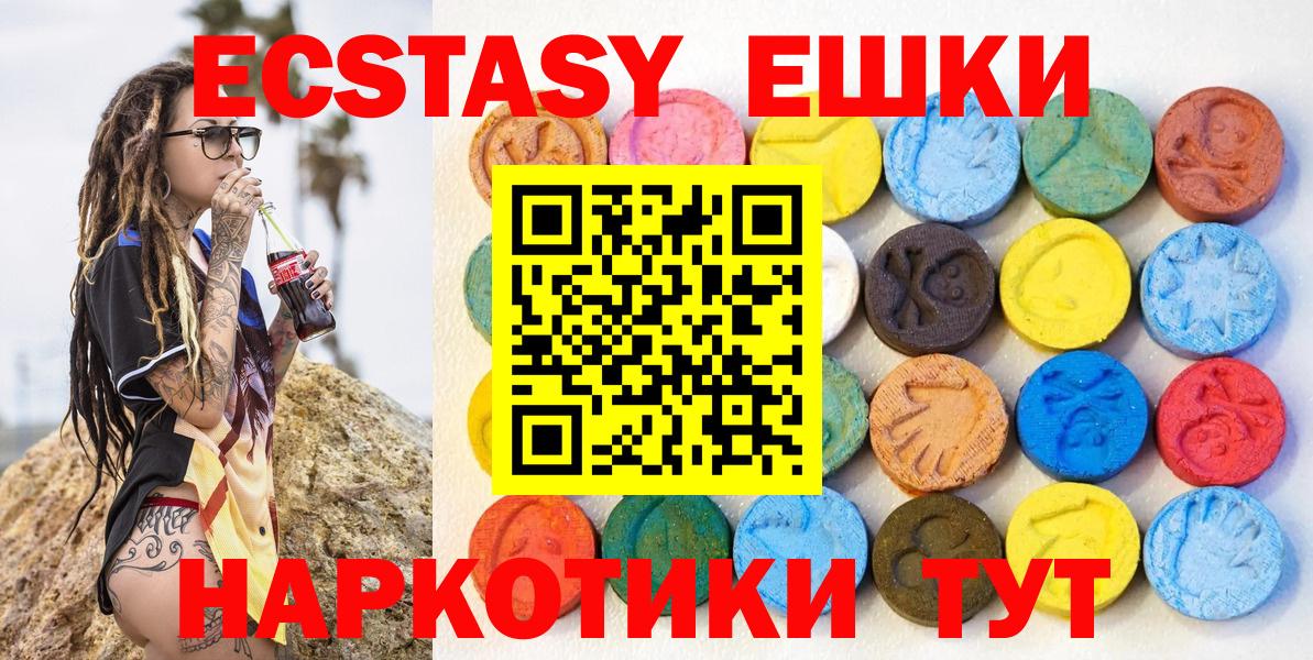 Ecstasy диски  Экстази 300 mg  Вход с VPN  Фурманов 