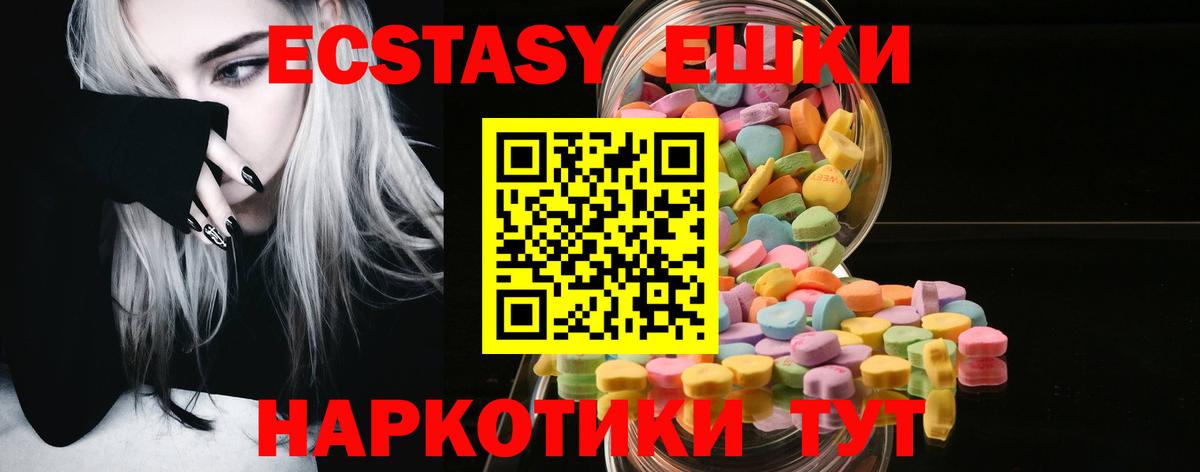 ЭКСТАЗИ ешки Фурманов