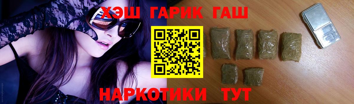 ГАШ hashish  ГАШИШ Premium  ГАШ  Фурманов  Вход с VPN 