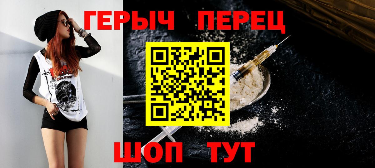 Фурманов  Героин  Вход с VPN  ГЕРОИН хмурый 