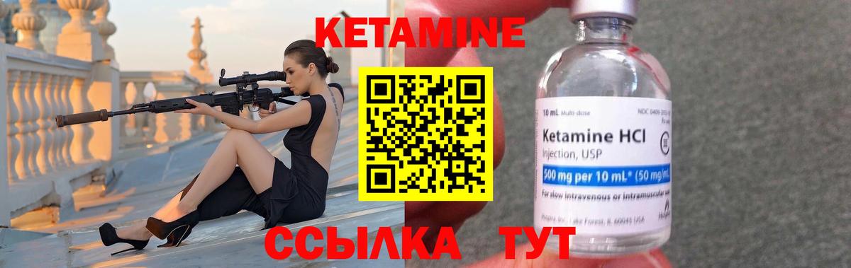 Кетамин VHQ  Кетамин ketamine  Вход с VPN  Фурманов 