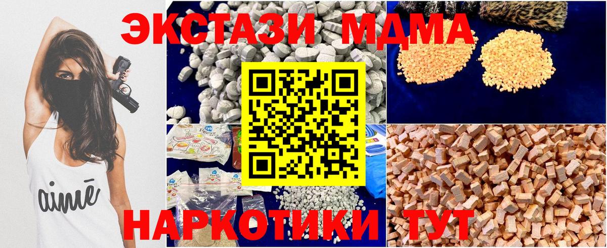 MDMA crystal Фурманов