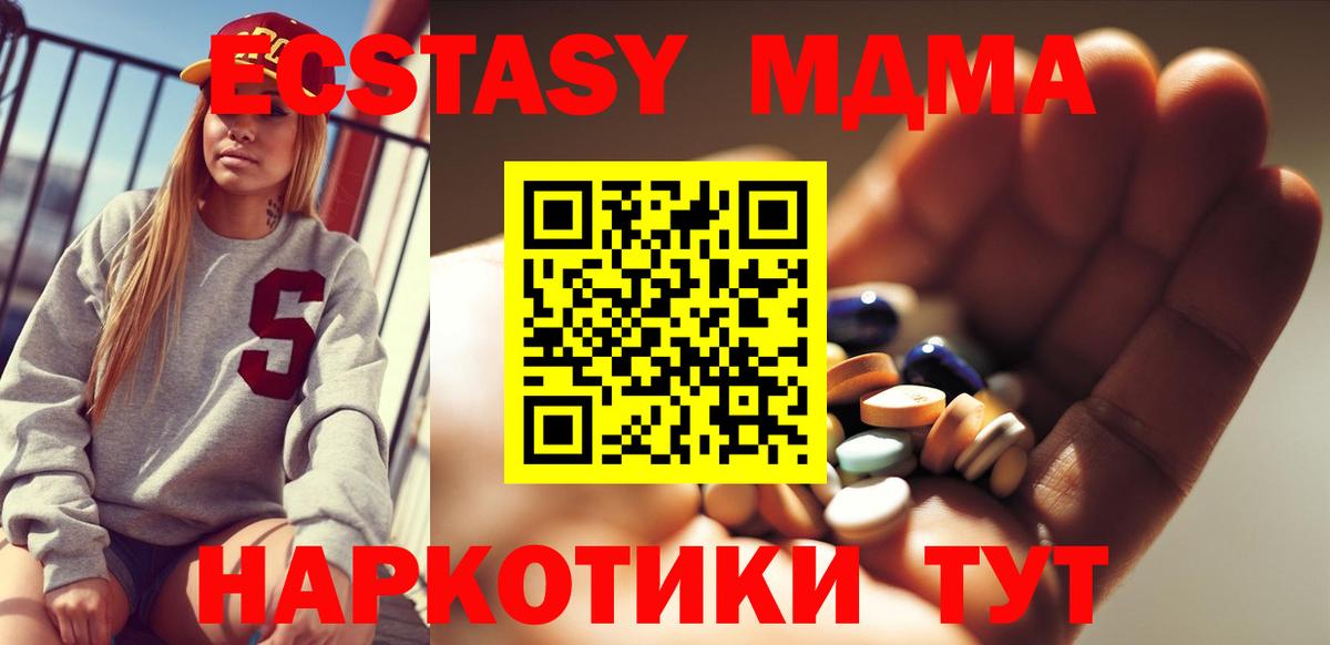 Фурманов  MDMA crystal  MDMA Molly  Вход с VPN 