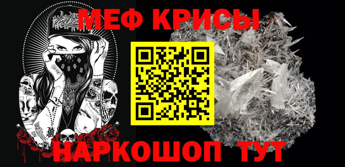 MEGA как войти  Мефедрон  МЯУ-МЯУ  купить наркотик  Вход с VPN  Меф 4 MMC  Фурманов 