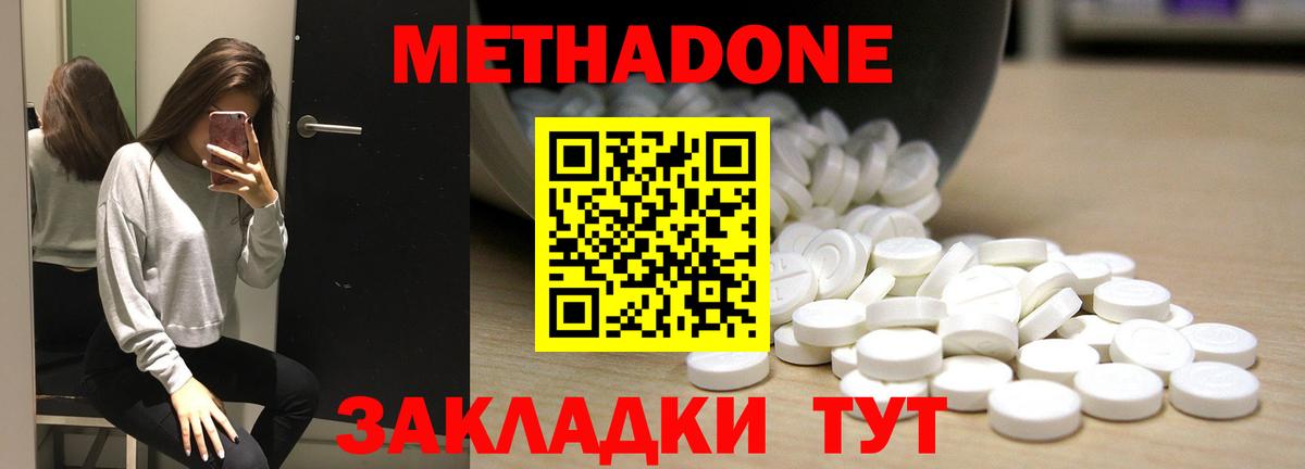 МЕТАДОН VHQ  hydra как зайти  Фурманов  Вход с VPN  Метадон мёд 