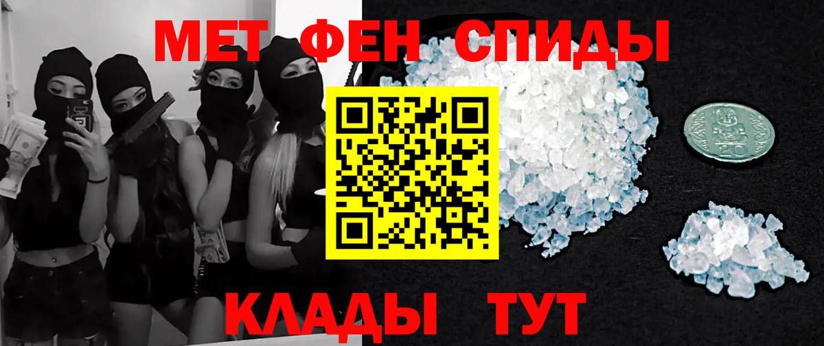 Фурманов  МЕТАМФЕТАМИН мет  Вход с VPN 