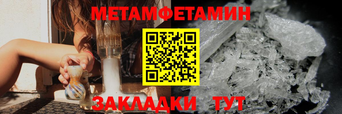 МЕТАМФЕТАМИН мет Фурманов