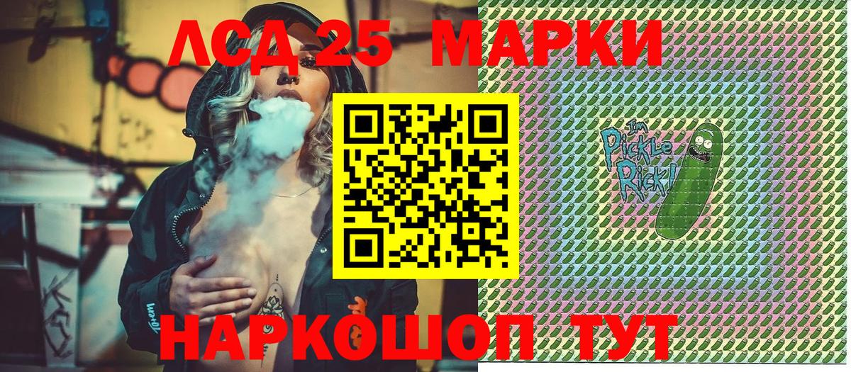 Фурманов  Марки N-bome 1500мкг  Вход с VPN 