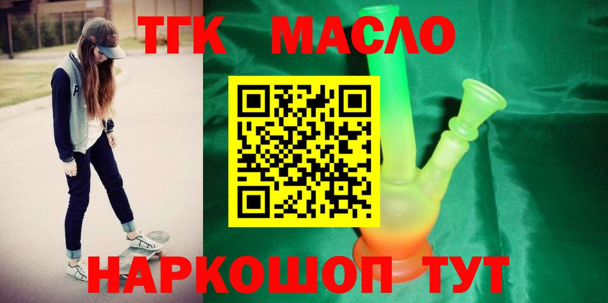 Дистиллят ТГК THC oil Фурманов