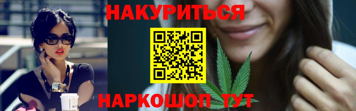Шишки марихуана Bruce Banner  Канабис SATIVA & INDICA  Вход с VPN  Бошки Шишки VHQ  Фурманов  Каннабис VHQ 